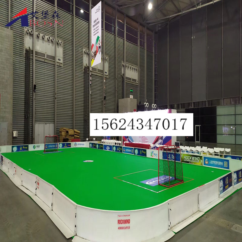 旱地冰球小围挡