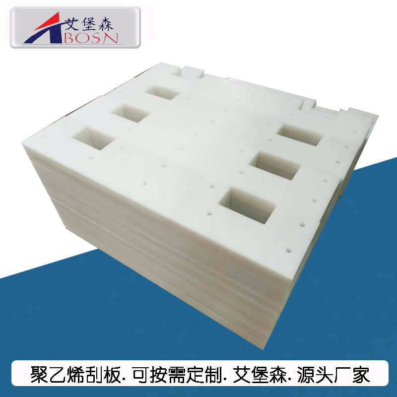 超高分子量聚乙烯输送机刮板