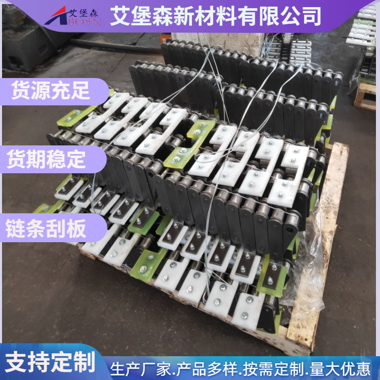 输送机耐磨刮板