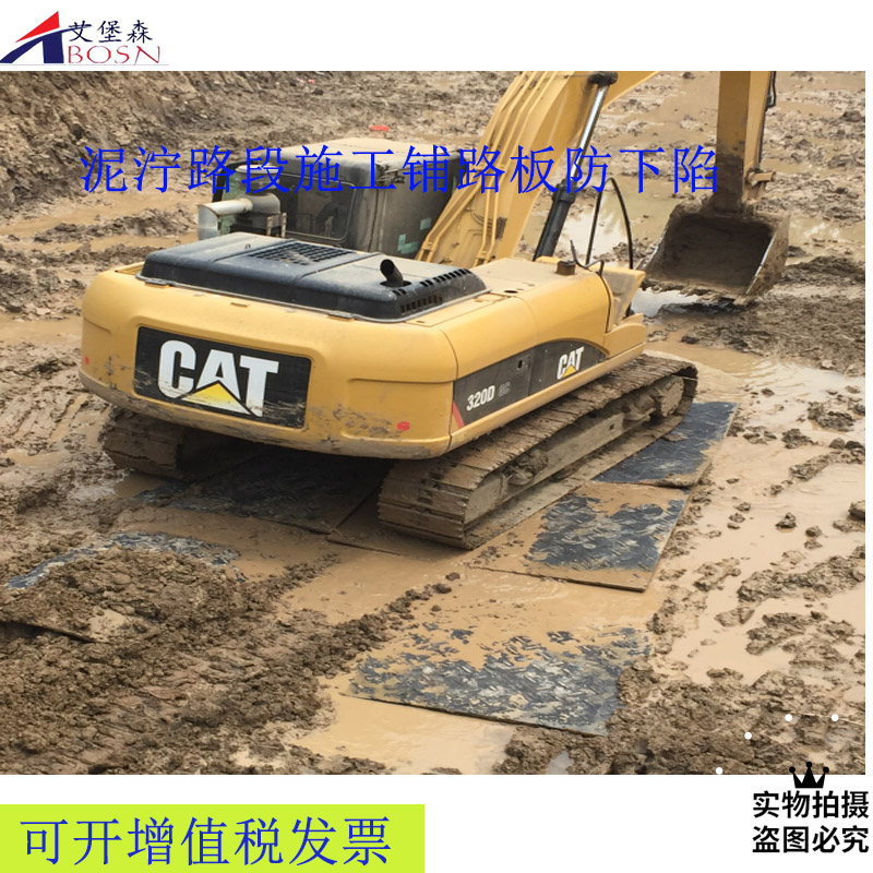 泥泞路段聚乙烯路基板