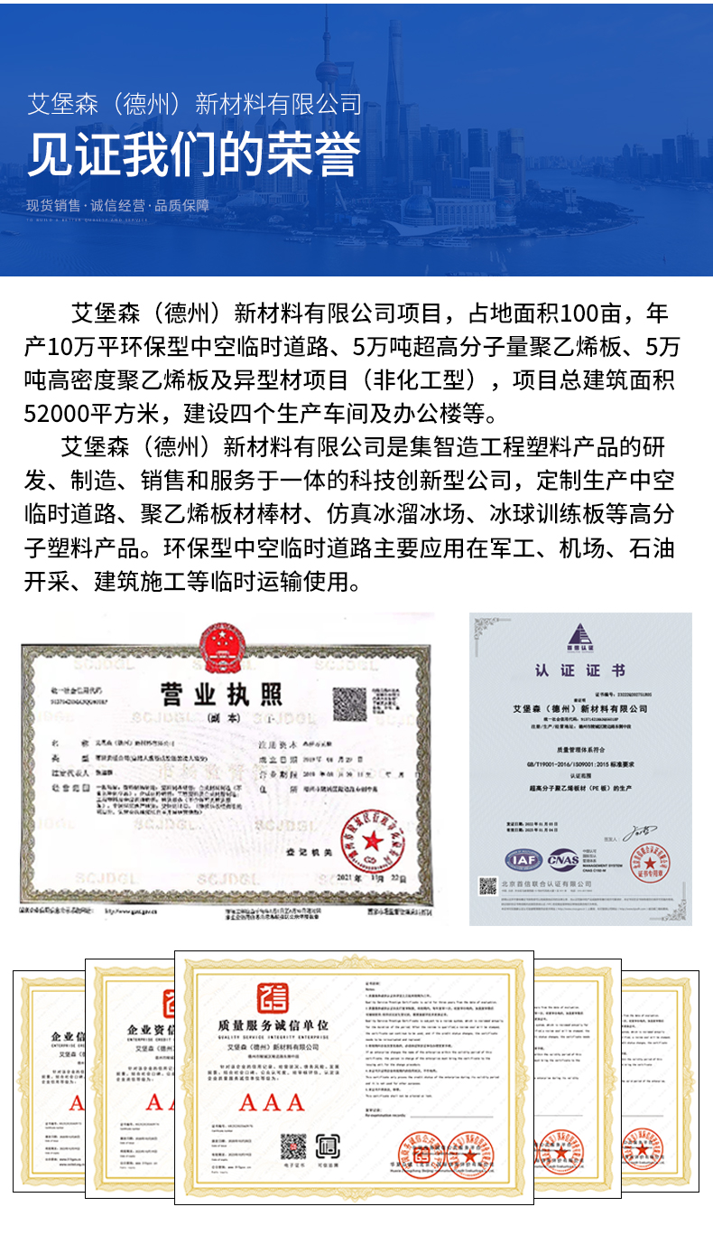 含硼聚乙烯树脂屏蔽层工厂资质