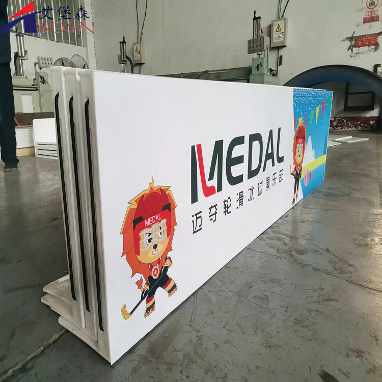 旱地冰球场围挡