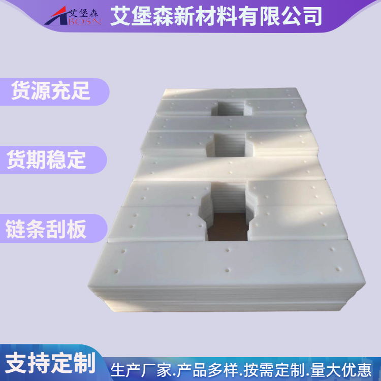 自润滑防粘料聚乙烯刮板