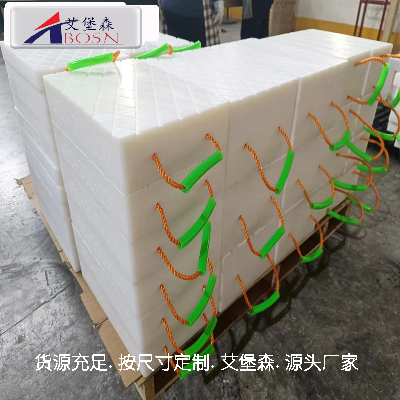 云梯用聚乙烯支腿垫板