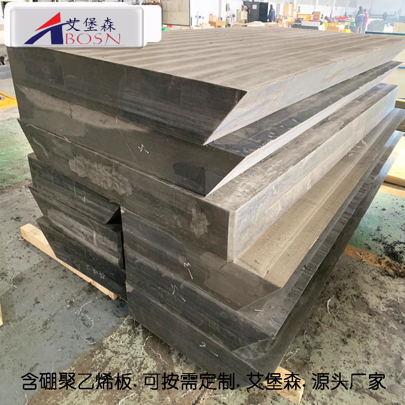 铅硼聚乙烯板