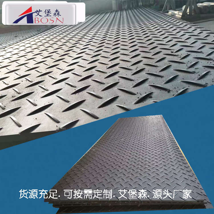 双抗UPE铺路垫板