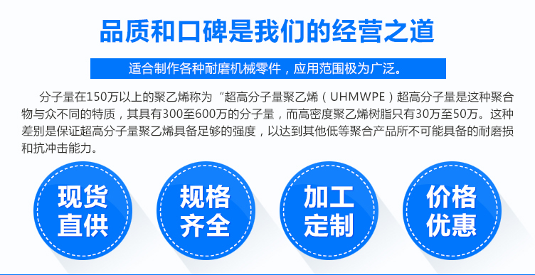 含硼超高分子量聚乙烯板