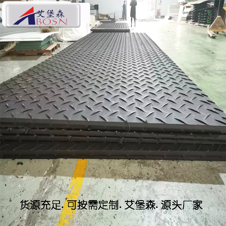 双抗阻燃抗静电聚乙烯铺路垫板