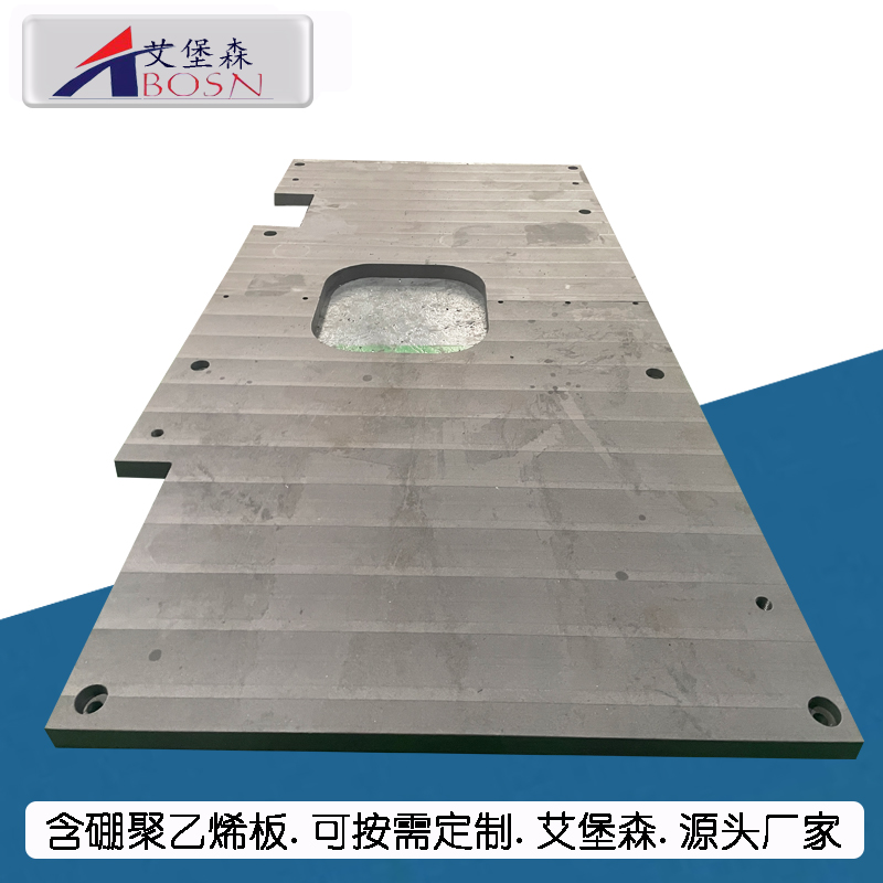含铅硼聚乙烯板