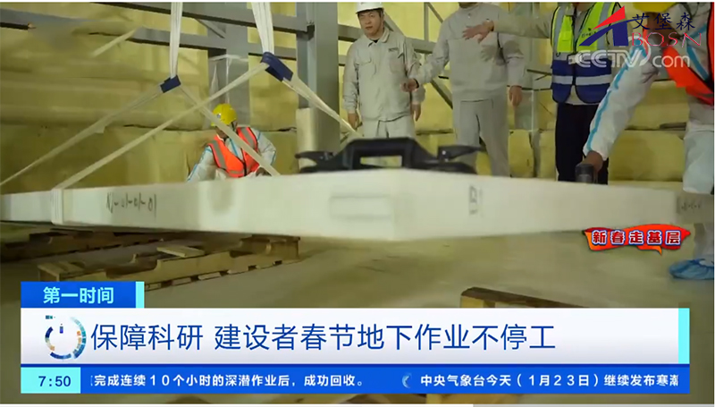 锦屏大实验室聚乙烯屏蔽仓-高密度聚乙烯板