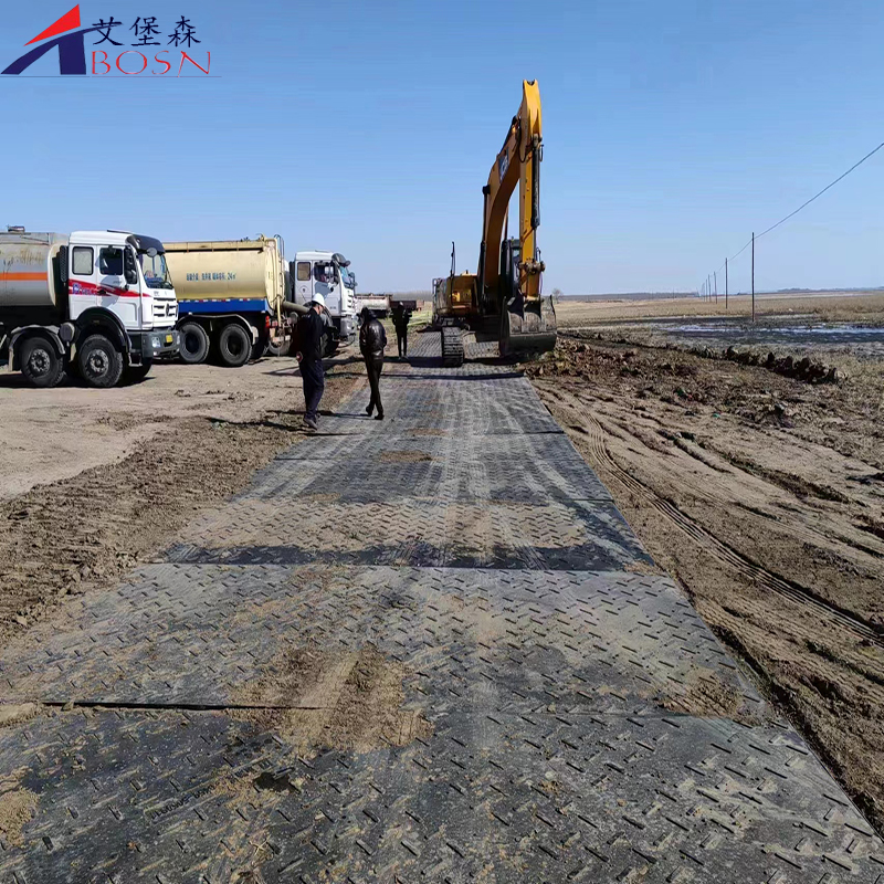 聚乙烯铺路垫板