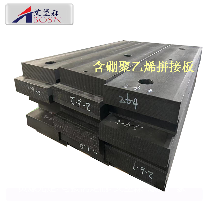 含硼聚乙烯防辐射板 含硼聚乙烯板的标准