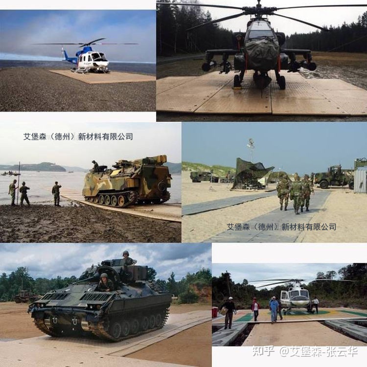 机场临时路面保护道面板