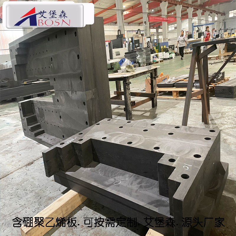 抵御中子含硼聚乙烯板 核辐射含硼聚乙烯板