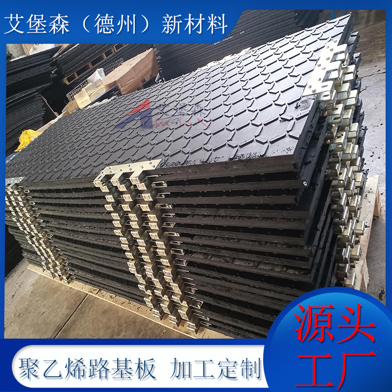 重型聚乙烯铺路板