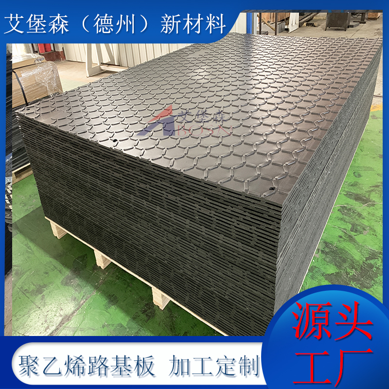 高分子路基板 高分子路基板