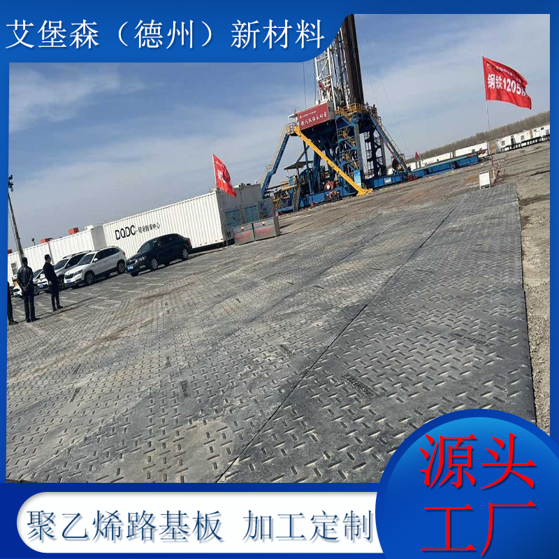 高分子路基板使用现场