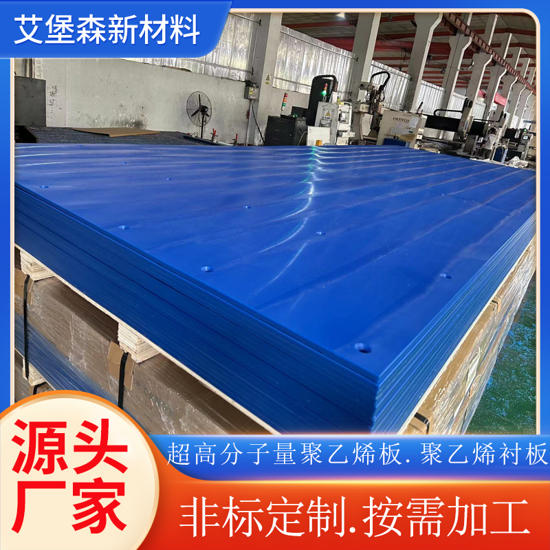高分子聚乙烯板 