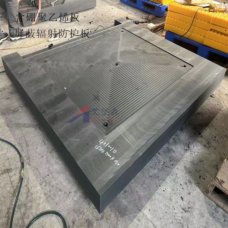 中子防护含硼聚乙烯板 中子防护含硼聚乙烯板