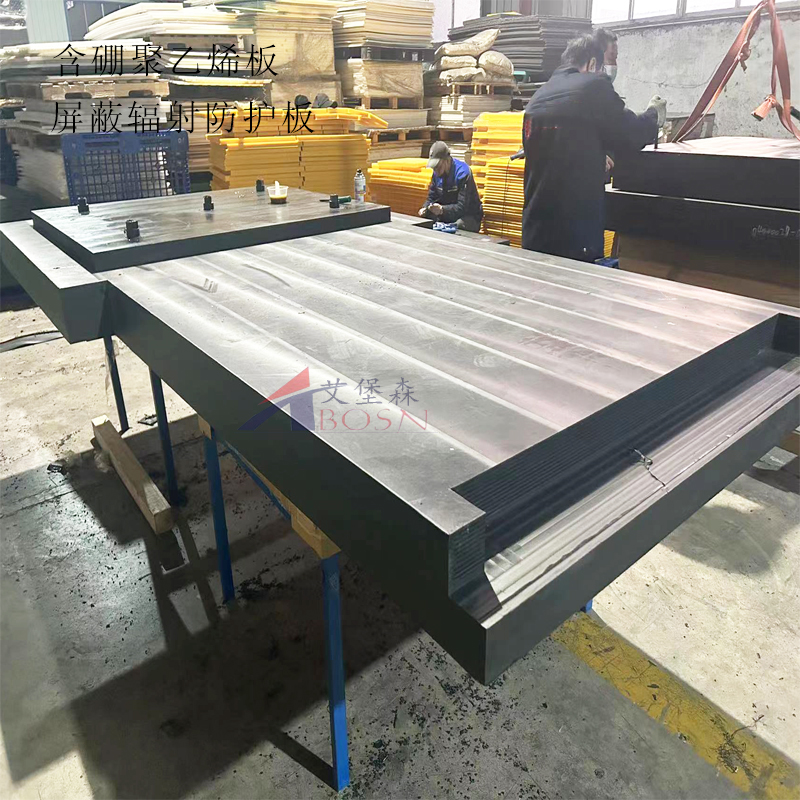 防护中子屏蔽板