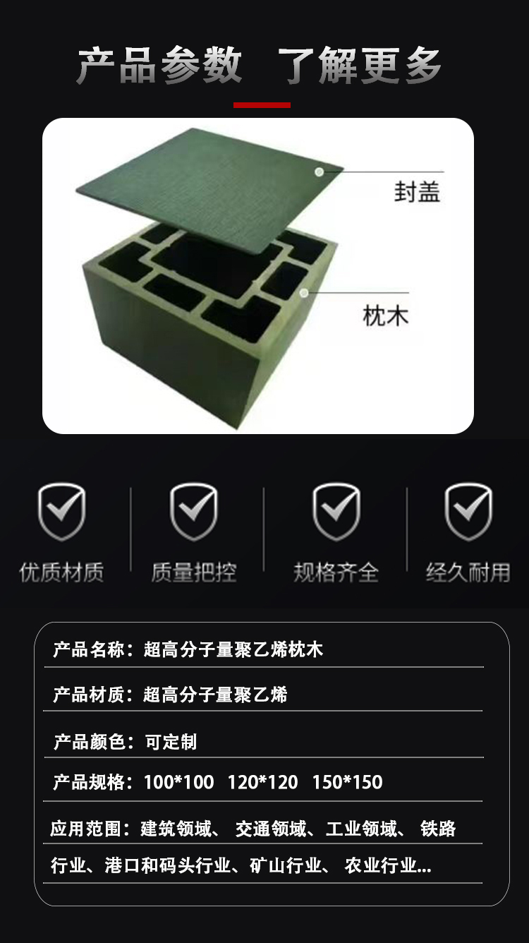 聚乙烯复合空心枕木 空心聚乙烯塑料枕木