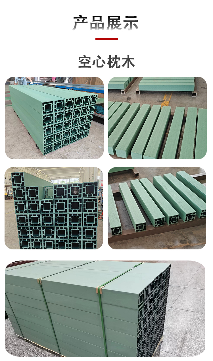 聚乙烯复合空心枕木 空心聚乙烯塑料枕木