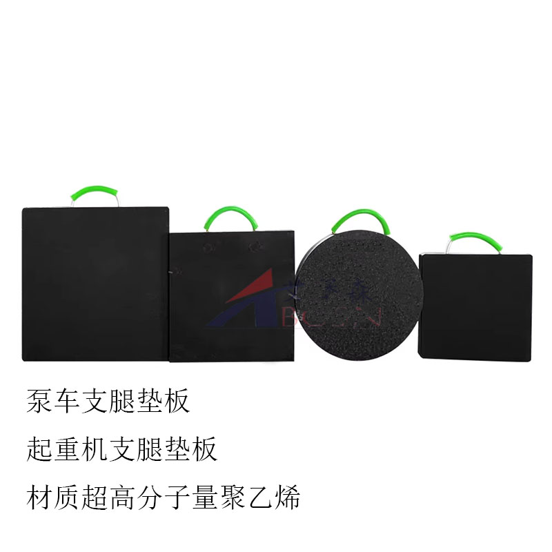 UHMWPE耐磨起重机卡车支腿稳定器垫片 聚乙烯支腿垫板