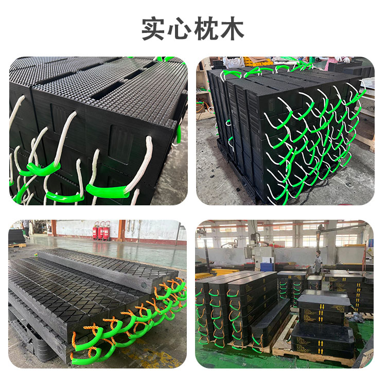 飞机救援超高分子量聚乙烯枕木