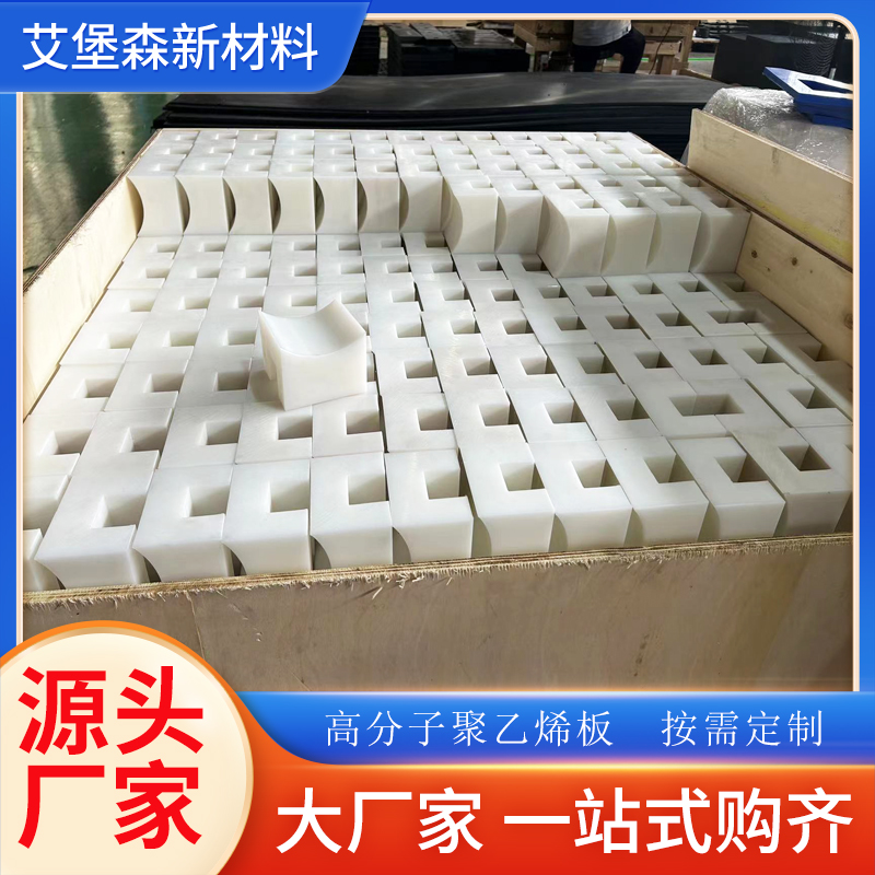 超高分子量聚乙烯模块 封边机耐磨聚乙烯垫块