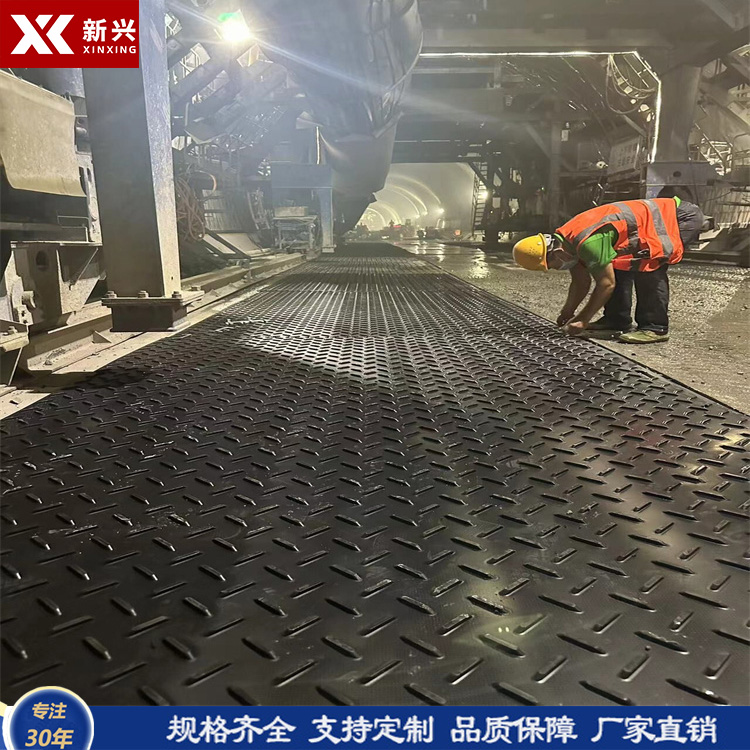 煤矿井下临时路面防滑板