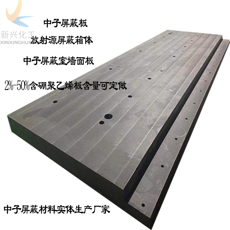 含硼聚乙烯 含硼聚乙烯