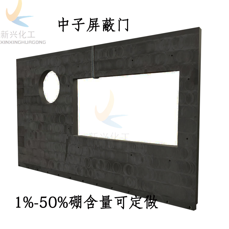 工业探伤屏蔽门-防辐射含硼聚乙烯板 工业探伤屏蔽门-防辐射含硼聚乙烯板