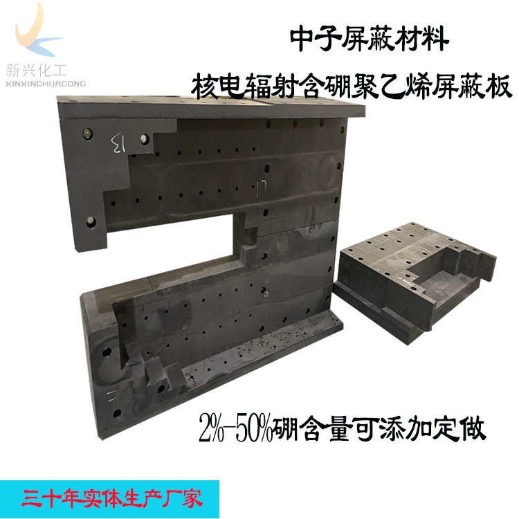 含硼聚乙烯板 含硼聚乙烯板