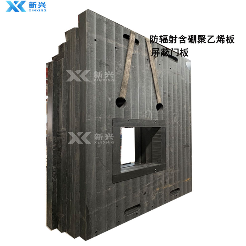 350mm厚含硼聚乙烯板