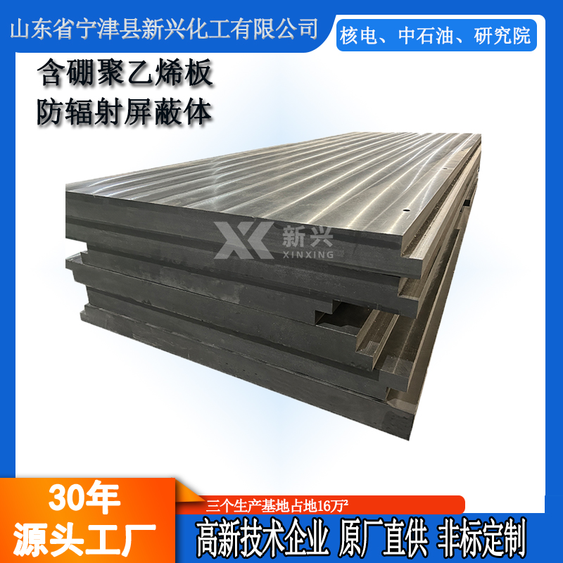 核辐射15%含硼聚乙烯屏蔽中子门