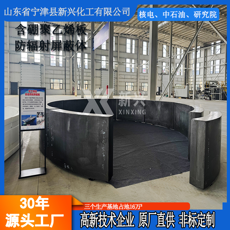 核辐射15%含硼聚乙烯屏蔽中子门