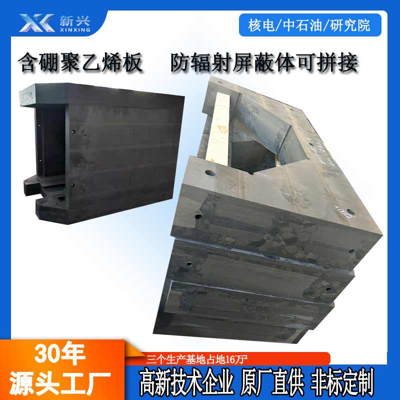 核辐射15%含硼聚乙烯屏蔽中子门