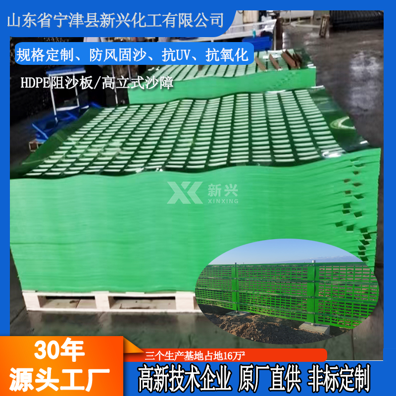 HDPE阻沙板 HDPE阻沙板