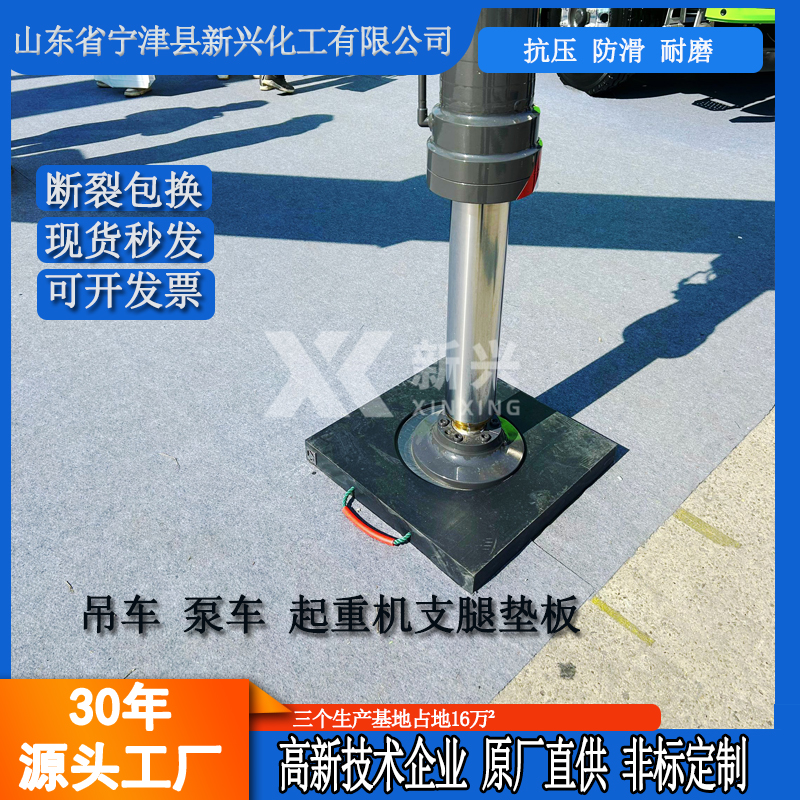 聚乙烯支腿垫板 聚乙烯支腿垫板