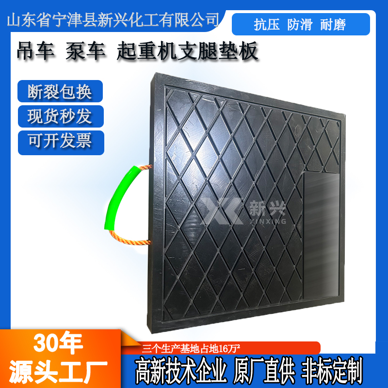 聚乙烯支腿垫板 聚乙烯支腿垫板