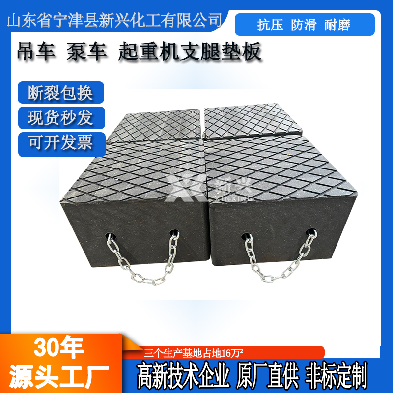 聚乙烯支腿垫板 聚乙烯支腿垫板