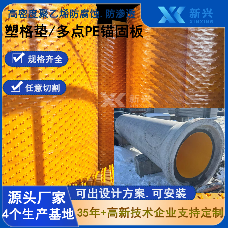 HDPE防水防腐衬垫