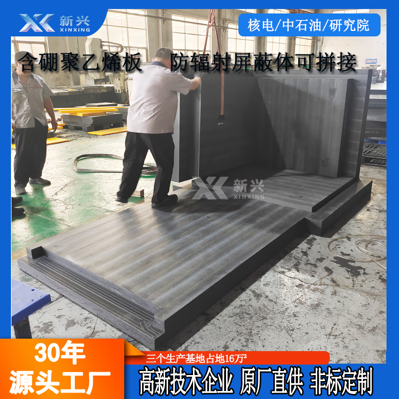 铅硼聚乙烯板材