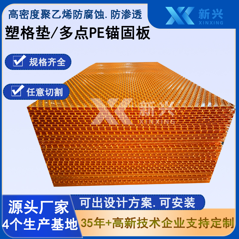 MC PE防腐防水衬垫