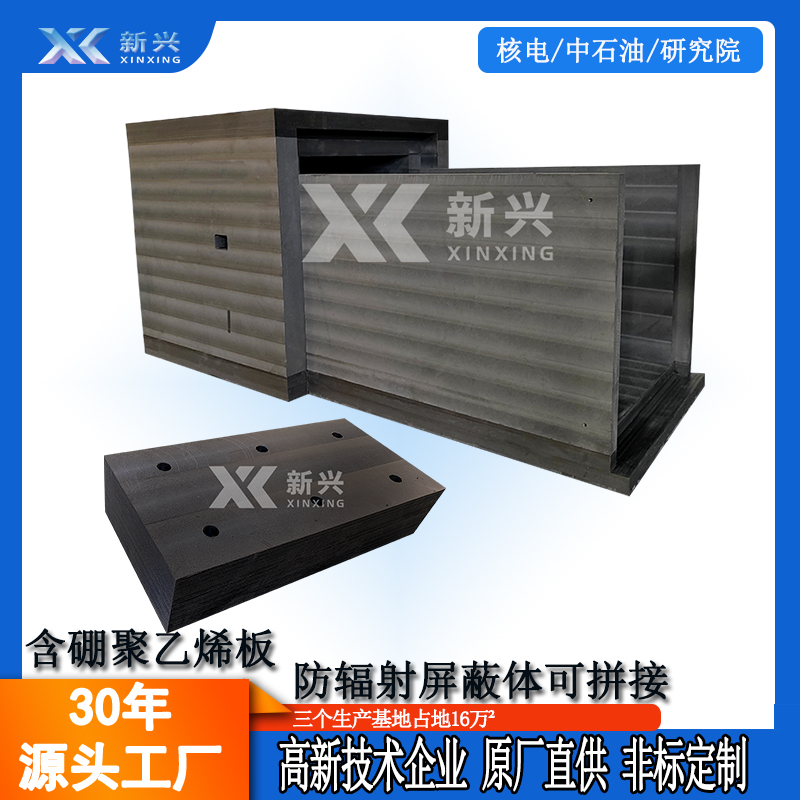 含硼聚乙烯( BPE)屏蔽防护门