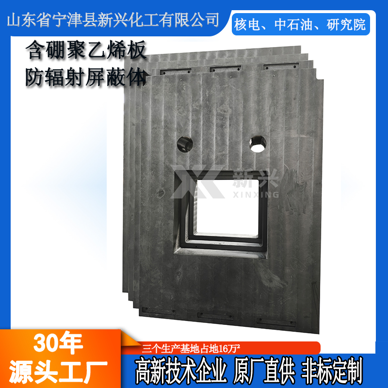 含硼聚乙烯( BPE)屏蔽防护门