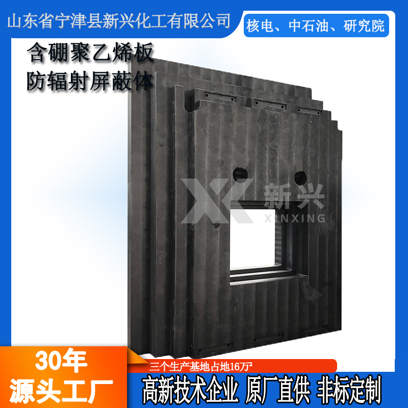 含硼聚乙烯（BPE）屏蔽防护门