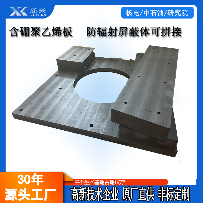 医院屏蔽中子防护板