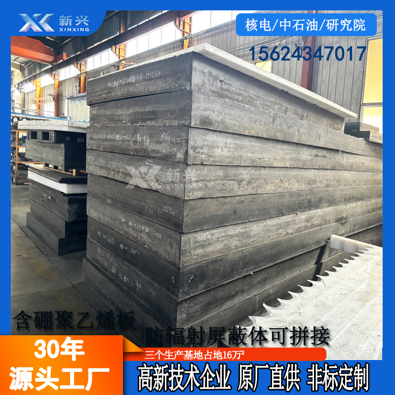 医院屏蔽中子防护板