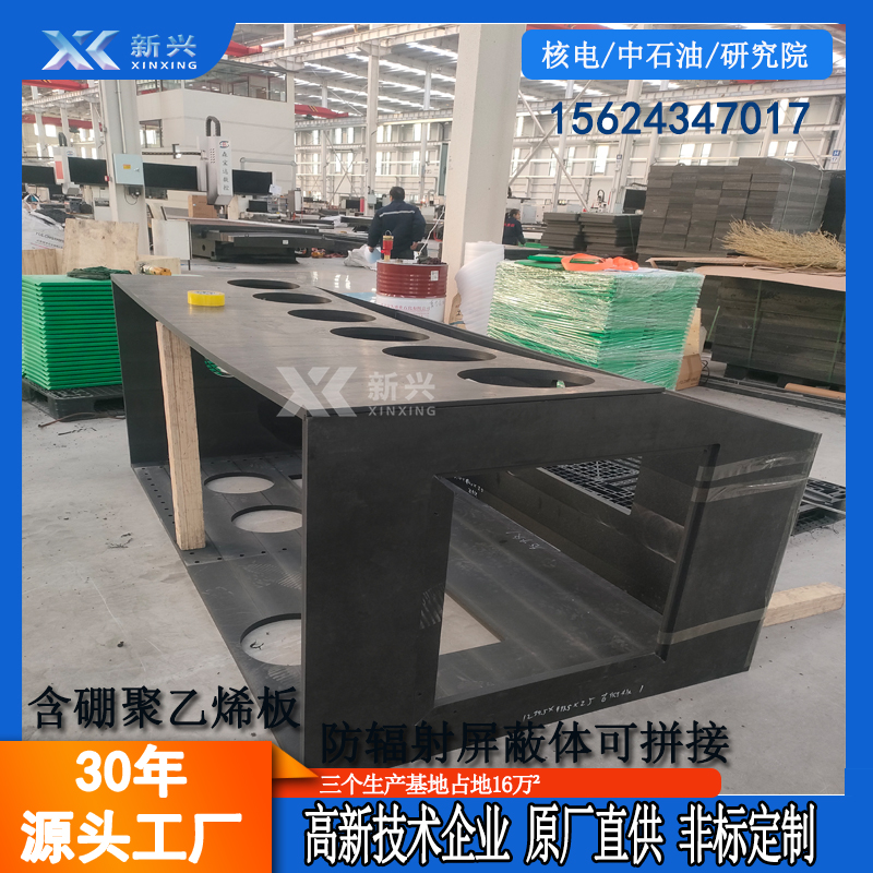 中子实验室屏蔽防护墙含硼聚乙烯板5%